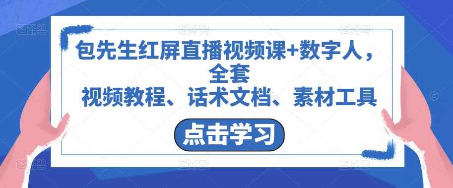 云逸·2023剧本杀虚拟资源变现，一部手机无脑操作，蓝海项目轻松日入500+