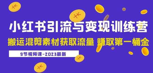 2023京东无货源店群整套实操课，可批量操作，单店月纯利5000+（视频课+资料文档）