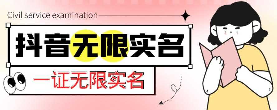 最新抖音截流玩法，一天轻松引流一二百创业精准粉，附脚本+玩法【揭秘】