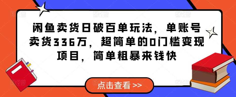 新媒转私域男粉项目，实操落地项目第二期，单号日产500+