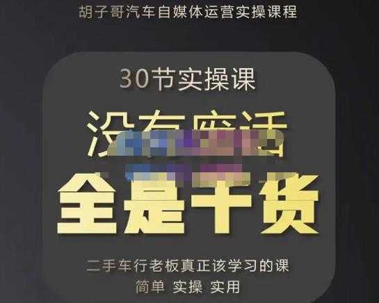 烁石·美食视频手机拍摄实操课，​美食摄影理论、手机拍摄相关设置、剪辑调色、布光原理等内容