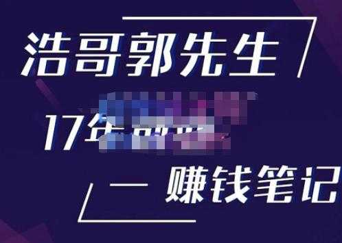 冠东·爆款店铺淘系爆款选品方法，​23年从选品开始，一个好的选品思路决定于你是否盈利