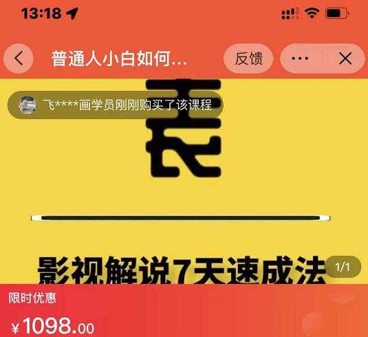 抖音最新无人直播变现全国重名查询项目，轻松日赚几百+【查询脚本+详细教程】