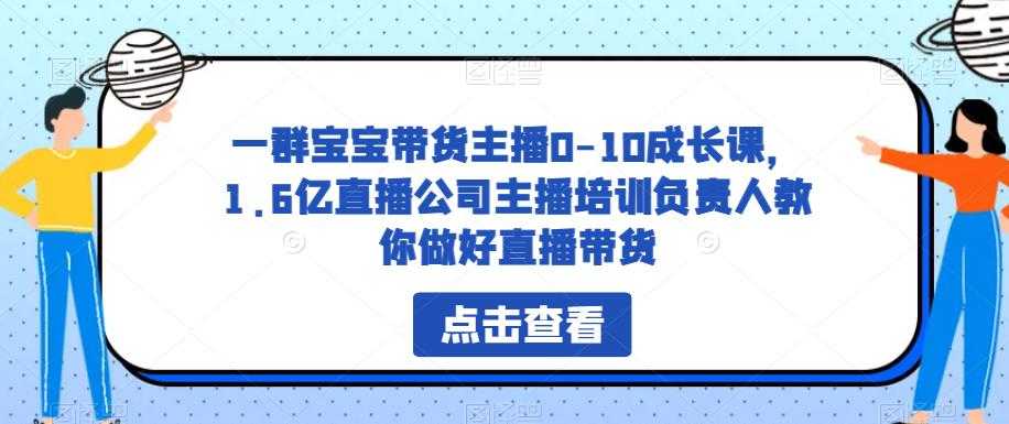 跨境短视频TIKTOK 0基础到精通网赚变现套课，跨境短视频独立站带货变现技巧