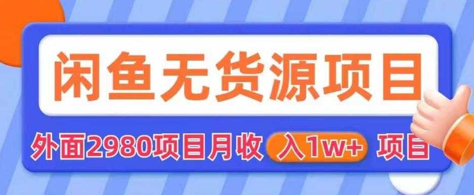 外面卖2980的拼多多原神虚拟帐号项目：卖原神游戏号5天赚了2万