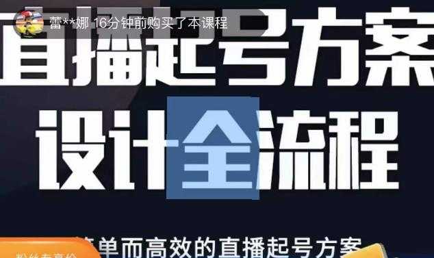 于洋·短视频+直播定位培训，手把手教你玩转直播卖货，玩转视频赚钱