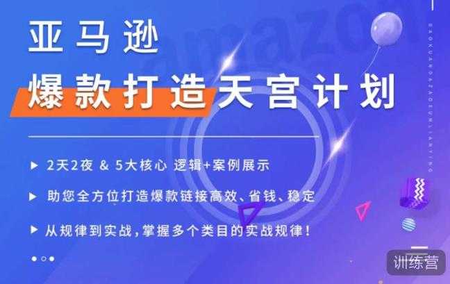 彬彬很靠谱·抖音带货视频实操投流，手把手教学，提升短视频效能，拉动销售额增长