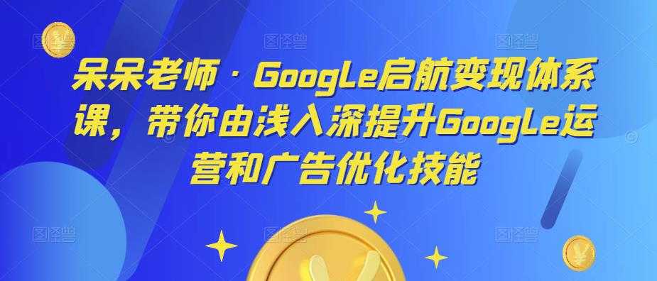 大圣淘宝天猫电商1-7层级盈利增长底层逻辑课，爆款的底层逻辑