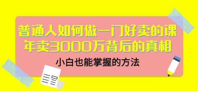 我是如何在闲鱼卖手机的，日发300单的秘诀是什么？【揭秘】