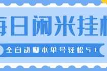 （6542期）拆解短视频情感号引流变现项目，视频版一条龙大解析分享给你