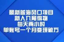 （6536期）2023抖音电商带货实战，橱窗达人好物推荐，实操小店随心推（80节完整）