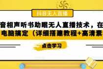 （6468期）靠简历模板赛道掘金，一天收入1000+小白首选副业，保姆式教学（教程+模板）