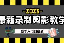 （6463期）短视频情感号玩法解析，长期操作，小白可做日入500+