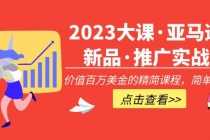 （6437期）每天两小时，收入500+，卖莆田高端篮球鞋，小白轻松月入过万（教程+素材）