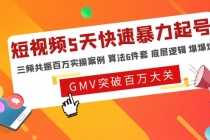 （6409期）冷门暴利项目，一单利润率可达900%，日入600+适合小白0基础（教程+素材）