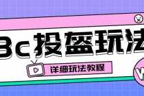 （6381期）最新3c头盔新国标赔付玩法，一单利润50-100元【仅揭秘】