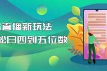 （6368期）豪车号全新玩法，流量爆炸，5分钟一条作品，每天一小时实现月入过万