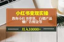 （6237期）抖音流量大战暴利项目：一个品爆了少数几十单，多则几百上千单（原价1288）