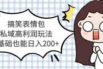 （5379期）网站搭建课程，从零开始搭建知识付费系统自动成交站