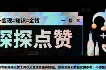 （5324期）最新国外项目大礼包 十几种国外撸美金项目 小白们闭眼冲就行【教程＋网址】