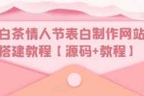 （5319期）2023短视频电商直播特训营，任何生意都可以用短视频直播重新做一遍