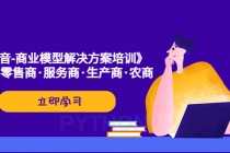 （5317期）某收费线下3月课，流量新破局、无人直播导流20w到私域、快团团等太香了