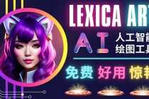 （4812期）AI人工智能给图工具，免费-简单-好用 AI文本转图像 海量创意和图库！